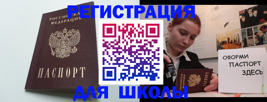прописка 2025 в Сланцах
